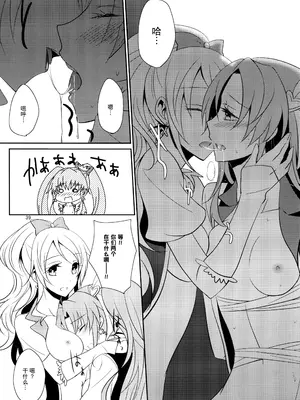 (レインボーフレーバー10) [434 Not Found (isya)] Cure Assort (ドキドキ!プリキュア、スイートプリキュア♪、ハピネスチャージプリキュア!) [大友同好会]_41