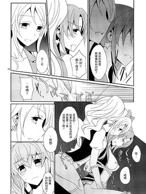 (レインボーフレーバー10) [434 Not Found (isya)] Cure Assort (ドキドキ!プリキュア、スイートプリキュア♪、ハピネスチャージプリキュア!) [大友同好会]_44