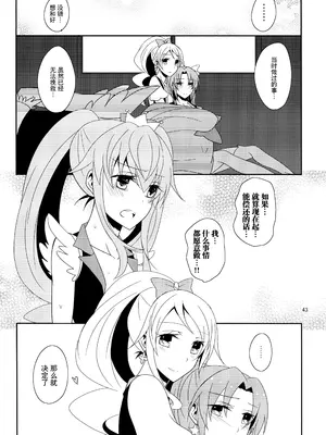 (レインボーフレーバー10) [434 Not Found (isya)] Cure Assort (ドキドキ!プリキュア、スイートプリキュア♪、ハピネスチャージプリキュア!) [大友同好会]_45