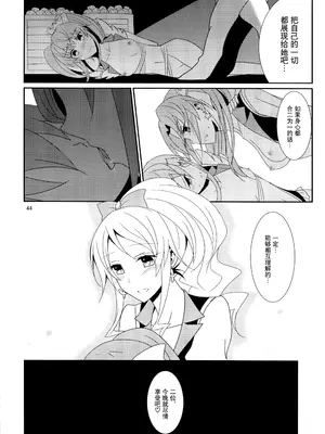 (レインボーフレーバー10) [434 Not Found (isya)] Cure Assort (ドキドキ!プリキュア、スイートプリキュア♪、ハピネスチャージプリキュア!) [大友同好会]_46