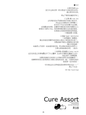 (レインボーフレーバー10) [434 Not Found (isya)] Cure Assort (ドキドキ!プリキュア、スイートプリキュア♪、ハピネスチャージプリキュア!) [大友同好会]_47