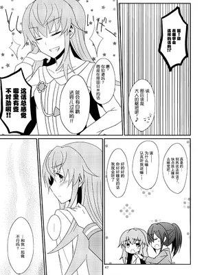 (レインボーフレーバー10) [434 Not Found (isya)] Cure Assort (ドキドキ!プリキュア、スイートプリキュア♪、ハピネスチャージプリキュア!) [大友同好会]_49