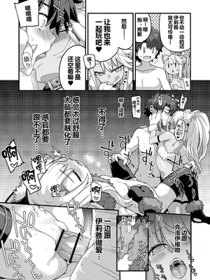 [IRON GRIMOIRE (SAKULA)] ビーストテイマー2 (Fate／Grand Order) [黑锅汉化组] [DL版]_11
