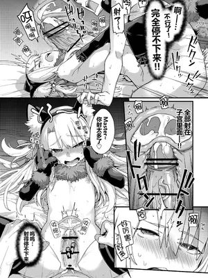 [IRON GRIMOIRE (SAKULA)] ビーストテイマー2 (Fate／Grand Order) [黑锅汉化组] [DL版]_13