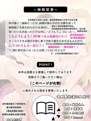 [NICOLAI (オリコ)] 家庭内売春3 [透明声彩汉化组]_03