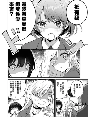 [NICOLAI (オリコ)] 家庭内売春3 [透明声彩汉化组]_05