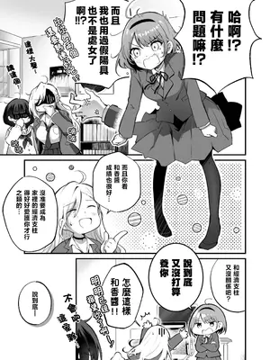 [NICOLAI (オリコ)] 家庭内売春3 [透明声彩汉化组]_06