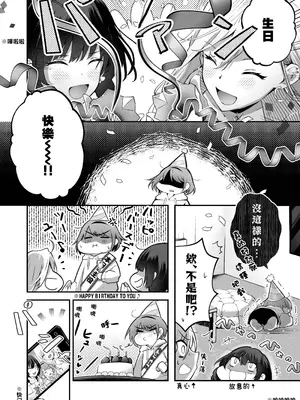 [NICOLAI (オリコ)] 家庭内売春3 [透明声彩汉化组]_11