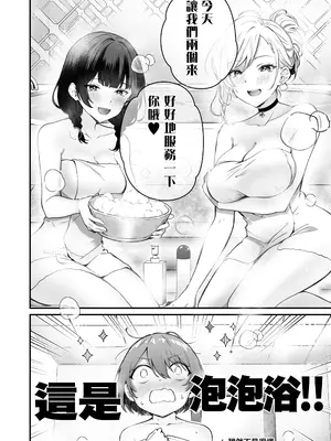 [NICOLAI (オリコ)] 家庭内売春3 [透明声彩汉化组]_13