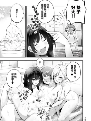 [NICOLAI (オリコ)] 家庭内売春3 [透明声彩汉化组]_14