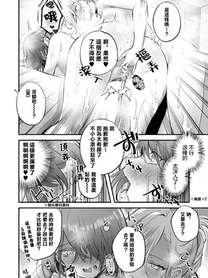 [NICOLAI (オリコ)] 家庭内売春3 [透明声彩汉化组]_29