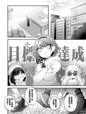 [NICOLAI (オリコ)] 家庭内売春3 [透明声彩汉化组]_37