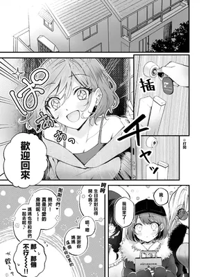 [NICOLAI (オリコ)] 家庭内売春3 [透明声彩汉化组]_38