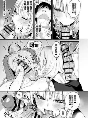 [だにまるstudio (だにまる)] 一晩泊めてよ、オタクくん｜让我借住一晚嘛、阿宅君 [吗喽汉化组] [DL版]_18