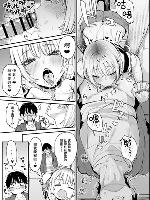 [だにまるstudio (だにまる)] 一晩泊めてよ、オタクくん｜让我借住一晚嘛、阿宅君 [吗喽汉化组] [DL版]_20