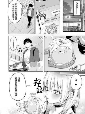 [だにまるstudio (だにまる)] 一晩泊めてよ、オタクくん｜让我借住一晚嘛、阿宅君 [吗喽汉化组] [DL版]_25