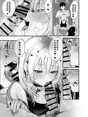 [だにまるstudio (だにまる)] 一晩泊めてよ、オタクくん｜让我借住一晚嘛、阿宅君 [吗喽汉化组] [DL版]_32