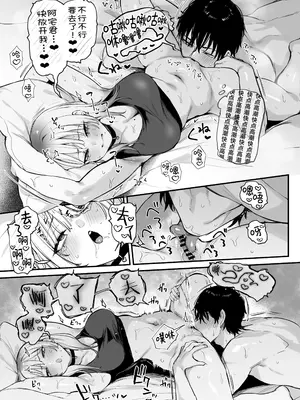 [だにまるstudio (だにまる)] 一晩泊めてよ、オタクくん｜让我借住一晚嘛、阿宅君 [吗喽汉化组] [DL版]_36