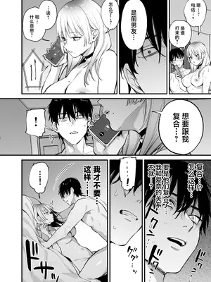 [だにまるstudio (だにまる)] 一晩泊めてよ、オタクくん｜让我借住一晚嘛、阿宅君 [吗喽汉化组] [DL版]_49