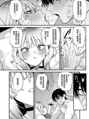 [だにまるstudio (だにまる)] 一晩泊めてよ、オタクくん｜让我借住一晚嘛、阿宅君 [吗喽汉化组] [DL版]_53