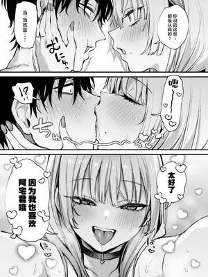 [だにまるstudio (だにまる)] 一晩泊めてよ、オタクくん｜让我借住一晚嘛、阿宅君 [吗喽汉化组] [DL版]_54