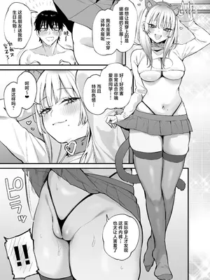 [だにまるstudio (だにまる)] 一晩泊めてよ、オタクくん｜让我借住一晚嘛、阿宅君 [吗喽汉化组] [DL版]_58