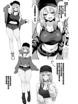 [だにまるstudio (だにまる)] 一晩泊めてよ、オタクくん｜让我借住一晚嘛、阿宅君 [吗喽汉化组] [DL版]_78