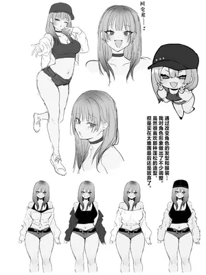 [だにまるstudio (だにまる)] 一晩泊めてよ、オタクくん｜让我借住一晚嘛、阿宅君 [吗喽汉化组] [DL版]_79