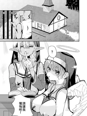 [ちょこばなな色] 天使とエルフの性教会 [Amerins漢化] [DL版]_03