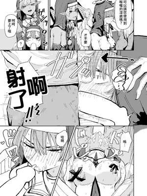 [ちょこばなな色] 天使とエルフの性教会 [Amerins漢化] [DL版]_07