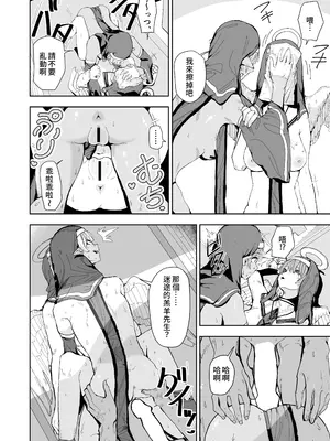 [ちょこばなな色] 天使とエルフの性教会 [Amerins漢化] [DL版]_08