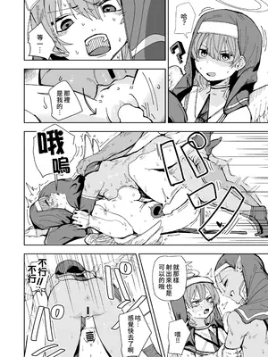 [ちょこばなな色] 天使とエルフの性教会 [Amerins漢化] [DL版]_12