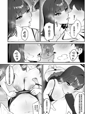 [ばななぱっく (甘蕉)] assert (ブルーアーカイブ) [千禧美少女汉化] [DL版]_09