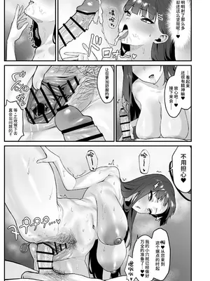 [ばななぱっく (甘蕉)] assert (ブルーアーカイブ) [千禧美少女汉化] [DL版]_14