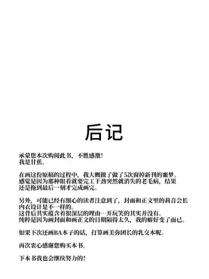 [ばななぱっく (甘蕉)] assert (ブルーアーカイブ) [千禧美少女汉化] [DL版]_24