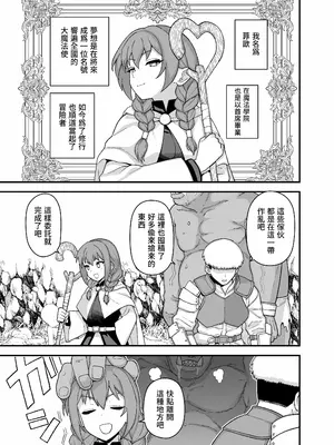 [も] 魅了魔法の注意事項｜魅惑魔法的注意事項 [Origin個人測試漢化]_03