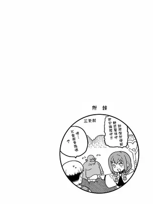 [も] 魅了魔法の注意事項｜魅惑魔法的注意事項 [Origin個人測試漢化]_15