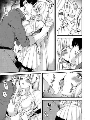 [りゅうかくさんのどあめ (極太眉毛)] 先生？いっぱい記録してくださいね？ (ブルーアーカイブ)｜老师？请您一定要多多记录下来哦？ [欶澜汉化组] [DL版]_11