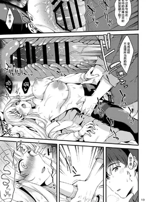 [りゅうかくさんのどあめ (極太眉毛)] 先生？いっぱい記録してくださいね？ (ブルーアーカイブ)｜老师？请您一定要多多记录下来哦？ [欶澜汉化组] [DL版]_13