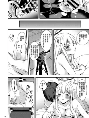 [りゅうかくさんのどあめ (極太眉毛)] 先生？いっぱい記録してくださいね？ (ブルーアーカイブ)｜老师？请您一定要多多记录下来哦？ [欶澜汉化组] [DL版]_16