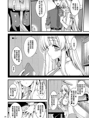 [りゅうかくさんのどあめ (極太眉毛)] 先生？いっぱい記録してくださいね？ (ブルーアーカイブ)｜老师？请您一定要多多记录下来哦？ [欶澜汉化组] [DL版]_26