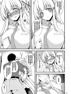 [りゅうかくさんのどあめ (極太眉毛)] 先生？いっぱい記録してくださいね？ (ブルーアーカイブ)｜老师？请您一定要多多记录下来哦？ [欶澜汉化组] [DL版]_27