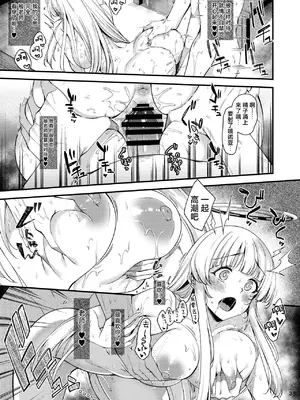 [りゅうかくさんのどあめ (極太眉毛)] 先生？いっぱい記録してくださいね？ (ブルーアーカイブ)｜老师？请您一定要多多记录下来哦？ [欶澜汉化组] [DL版]_33