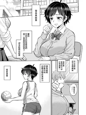 [オーイデくん] 大人しいあの子とロッカーの中で｜ 和老實的那個女孩在櫃子的裡面 [Amerins漢化]_05