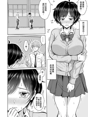 [オーイデくん] 大人しいあの子とロッカーの中で｜ 和老實的那個女孩在櫃子的裡面 [Amerins漢化]_06