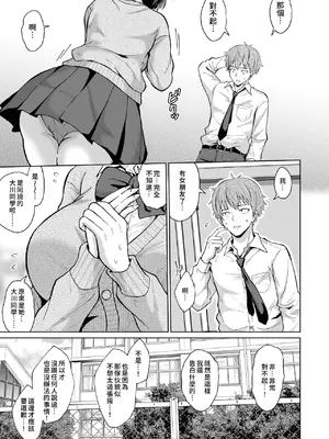 [オーイデくん] 大人しいあの子とロッカーの中で｜ 和老實的那個女孩在櫃子的裡面 [Amerins漢化]_07