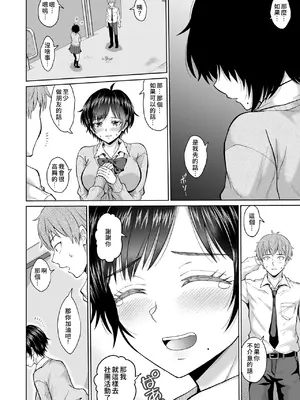 [オーイデくん] 大人しいあの子とロッカーの中で｜ 和老實的那個女孩在櫃子的裡面 [Amerins漢化]_08