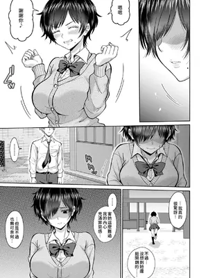 [オーイデくん] 大人しいあの子とロッカーの中で｜ 和老實的那個女孩在櫃子的裡面 [Amerins漢化]_09