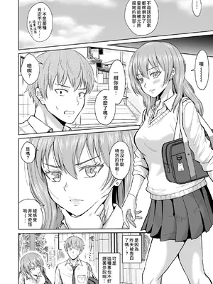 [オーイデくん] 大人しいあの子とロッカーの中で｜ 和老實的那個女孩在櫃子的裡面 [Amerins漢化]_10