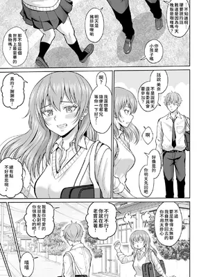 [オーイデくん] 大人しいあの子とロッカーの中で｜ 和老實的那個女孩在櫃子的裡面 [Amerins漢化]_11